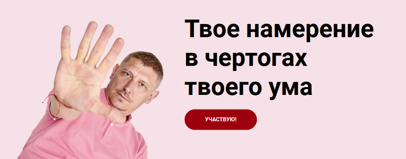 [Олег Матвеев] Твое намерение в чертогах твоего ум_0.png